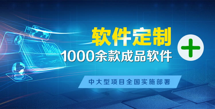 蒙山管理系统软件软件开发